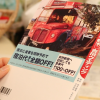 旅行好きな夫婦の招待状2